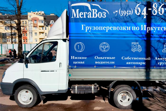 Аренда грузовиков в Иркутске