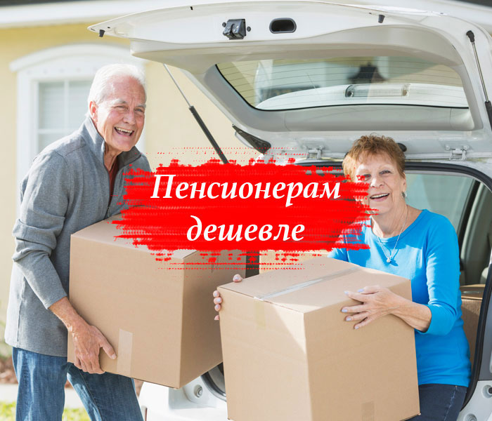 Дачный переезд для пенсионеров в Иркутске